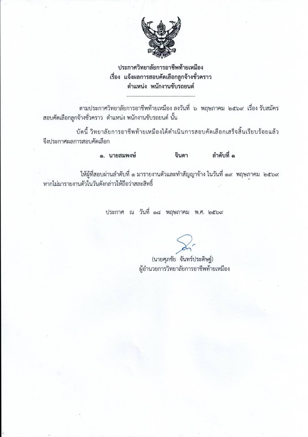 690518 1